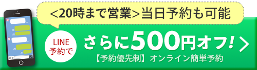 下部バナー
