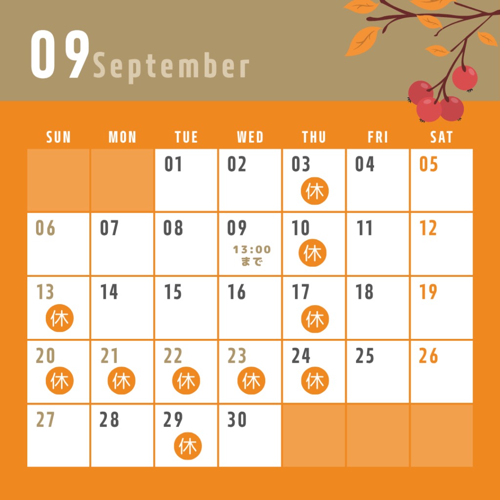 9月カレンダー