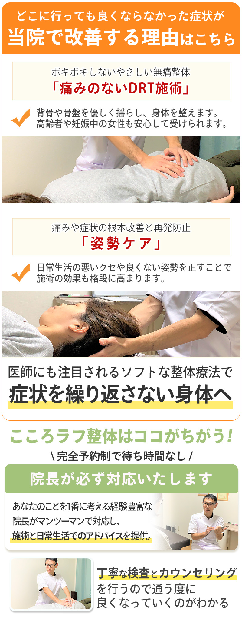 当院で改善する理由