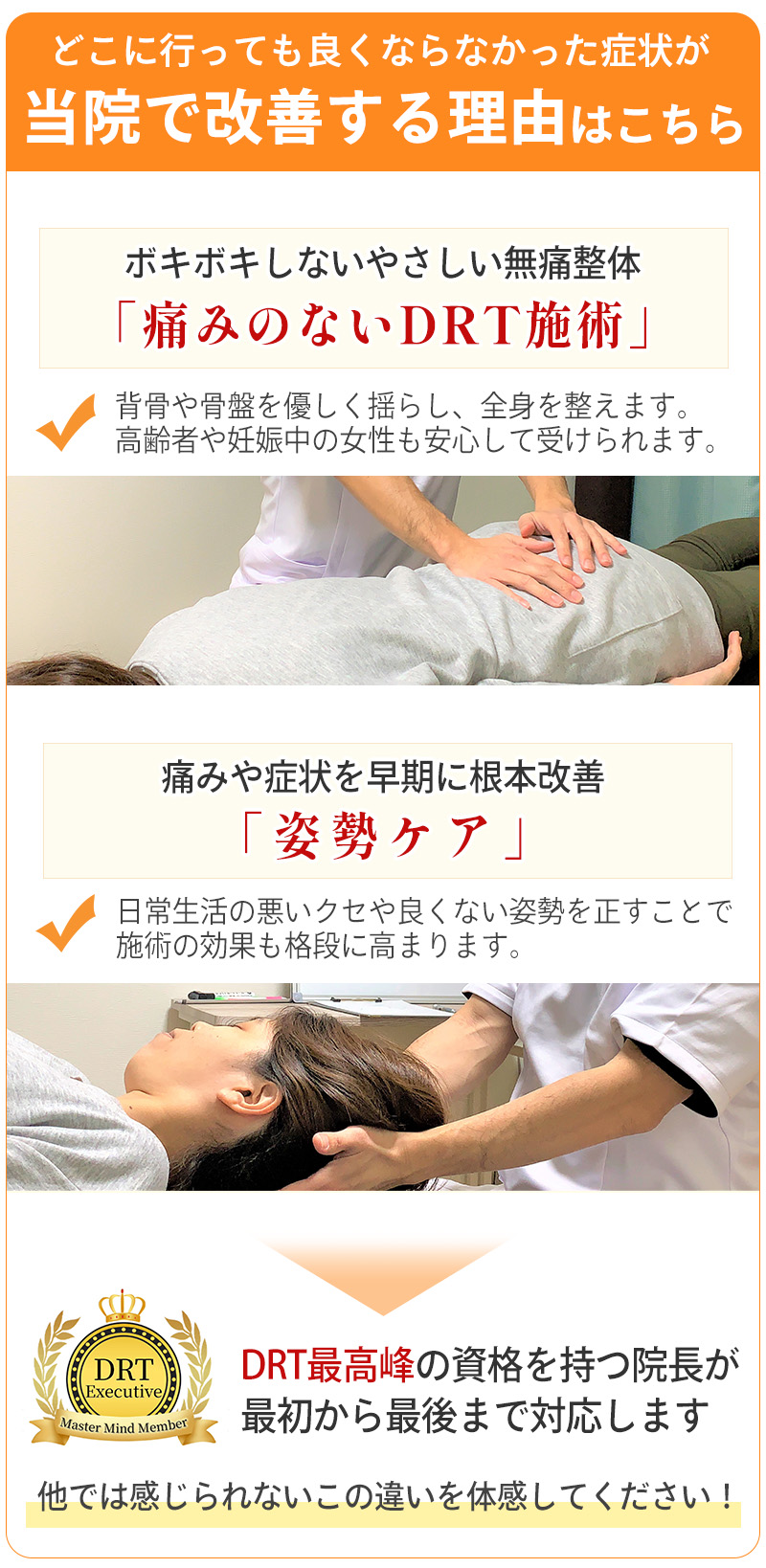 当院で改善する理由