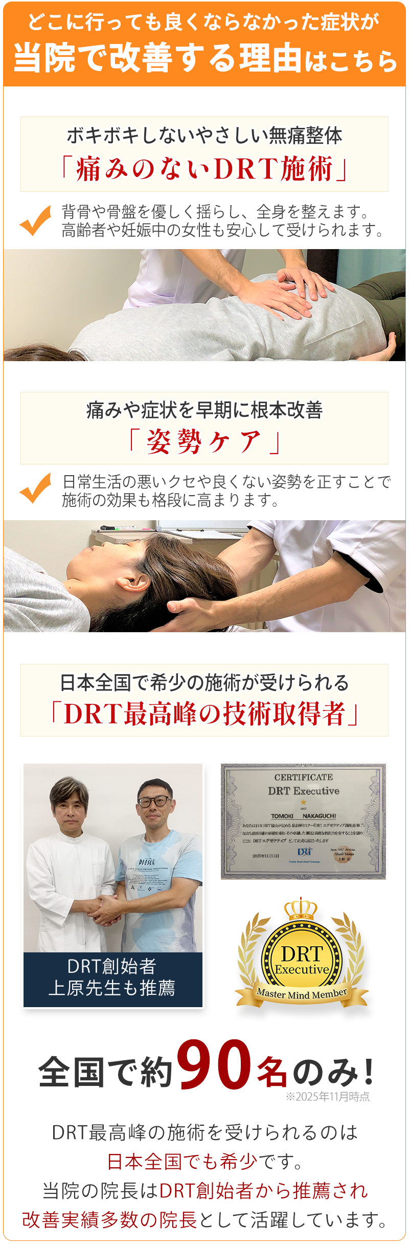 当院で改善する理由