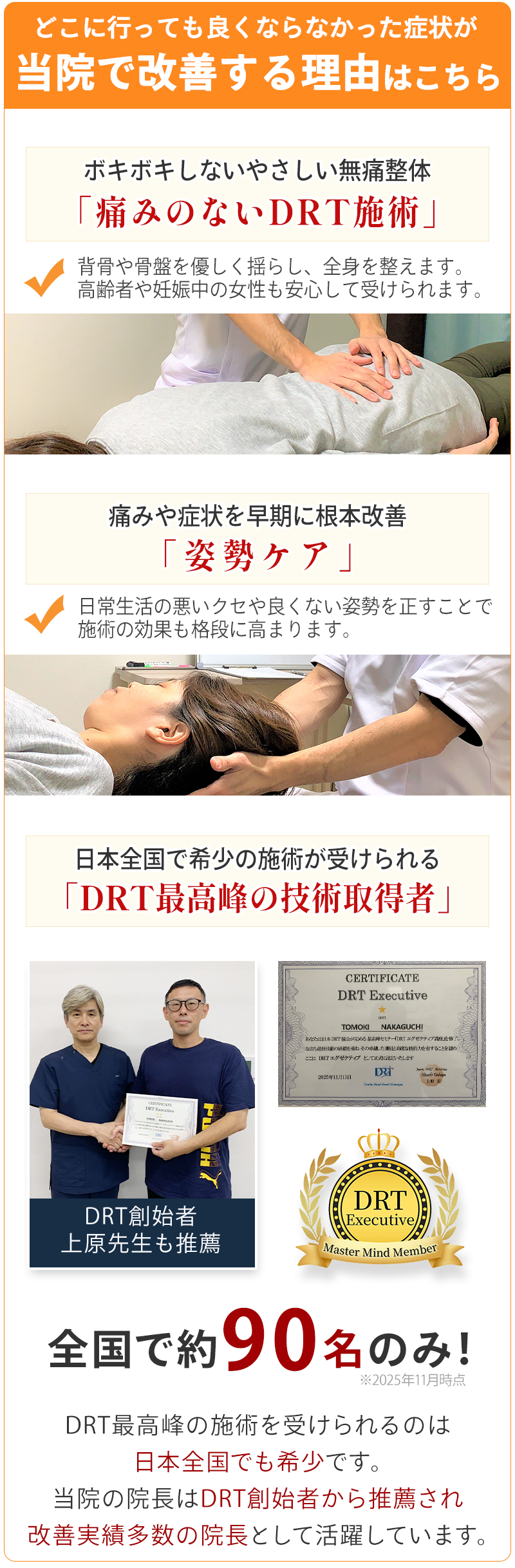 当院で改善する理由