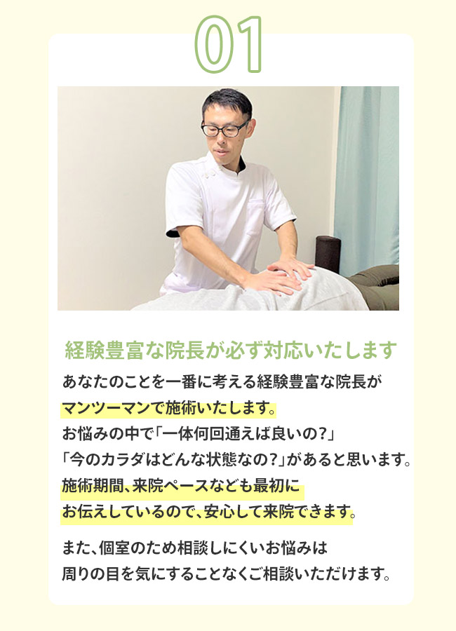 選ばれる理由1