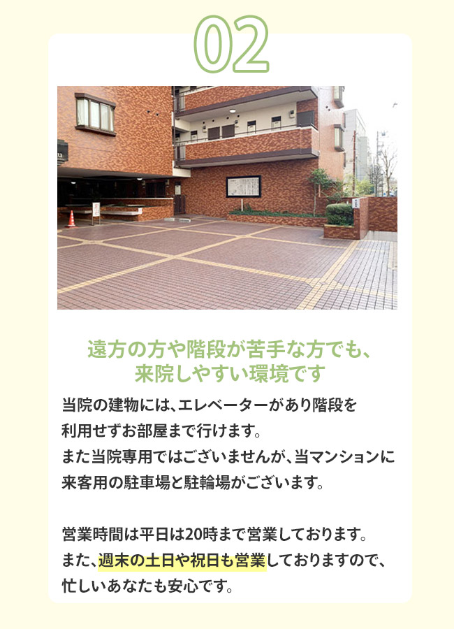 選ばれる理由2