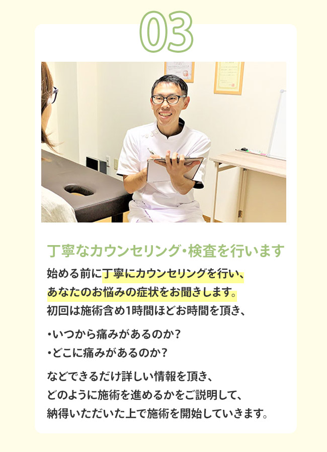選ばれる理由3