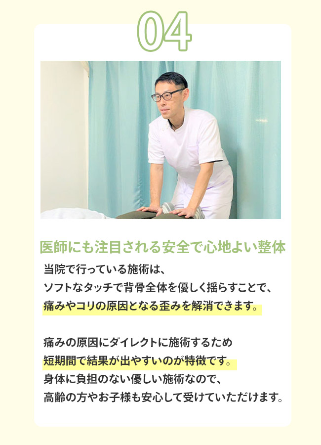 選ばれる理由4