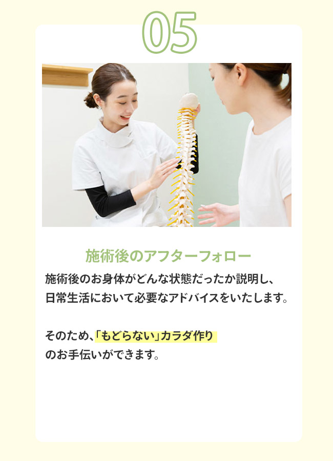 選ばれる理由5