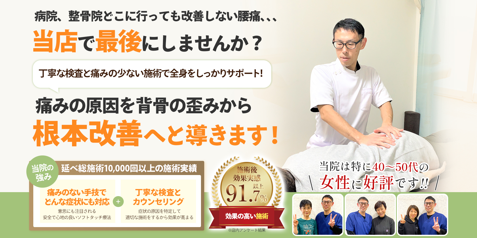 腰痛