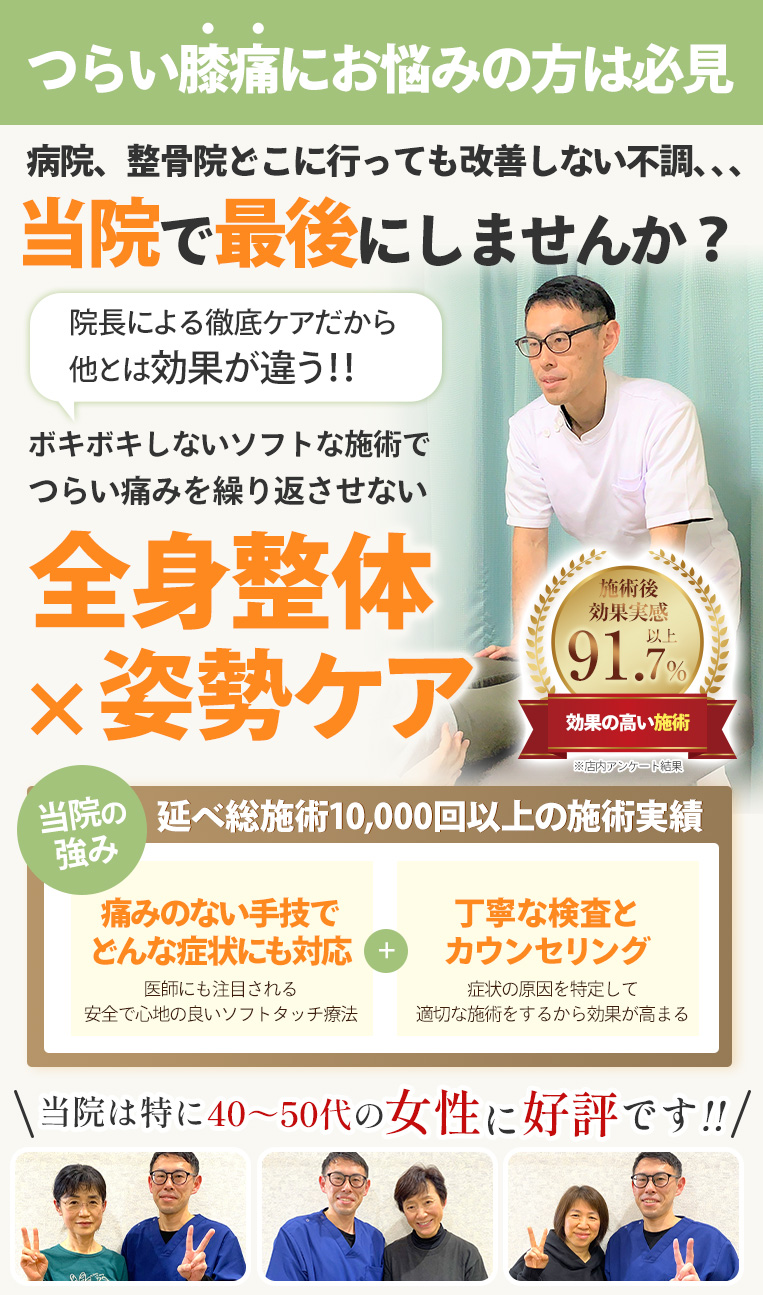 TOP_sp_膝_FV