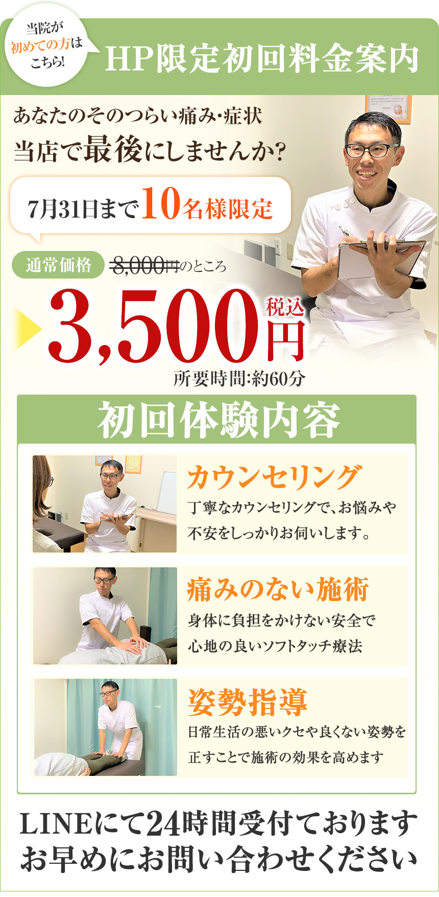 オファー
