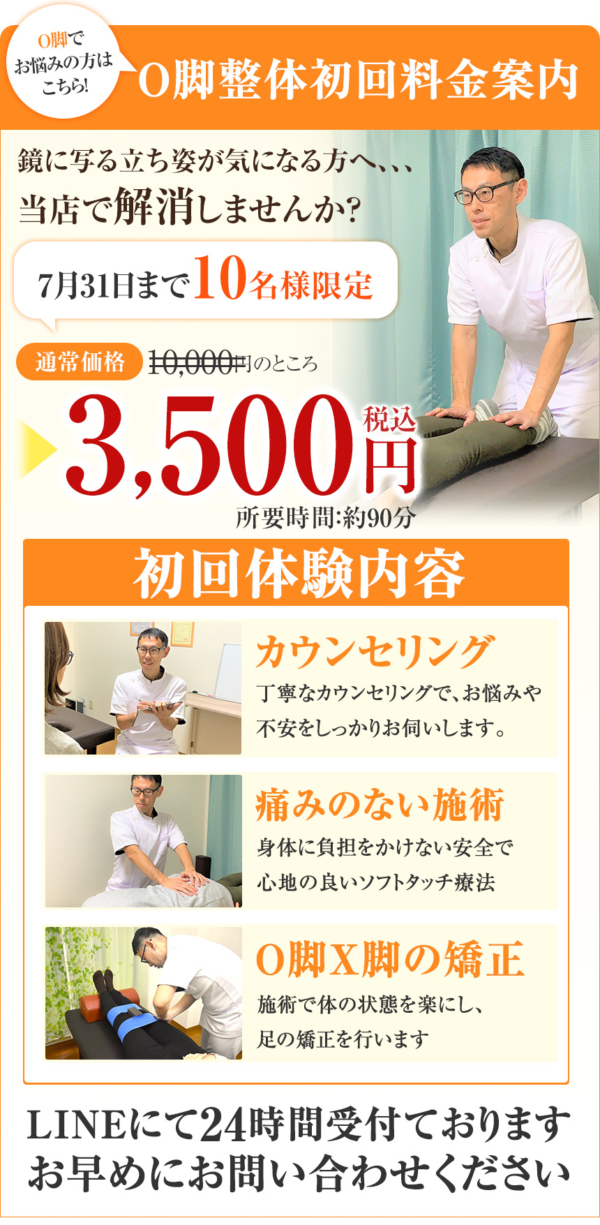 O脚料金
