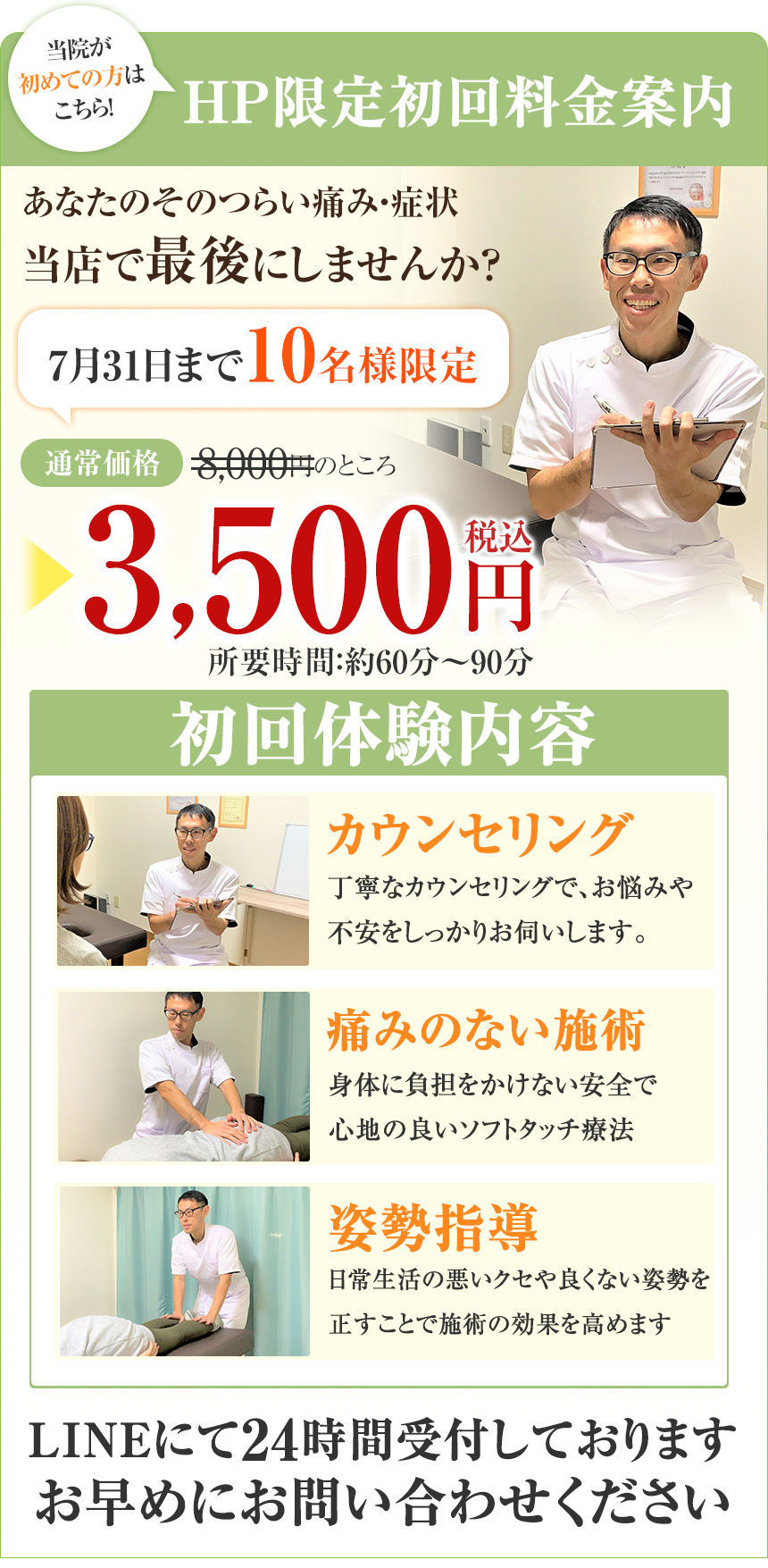 オファー