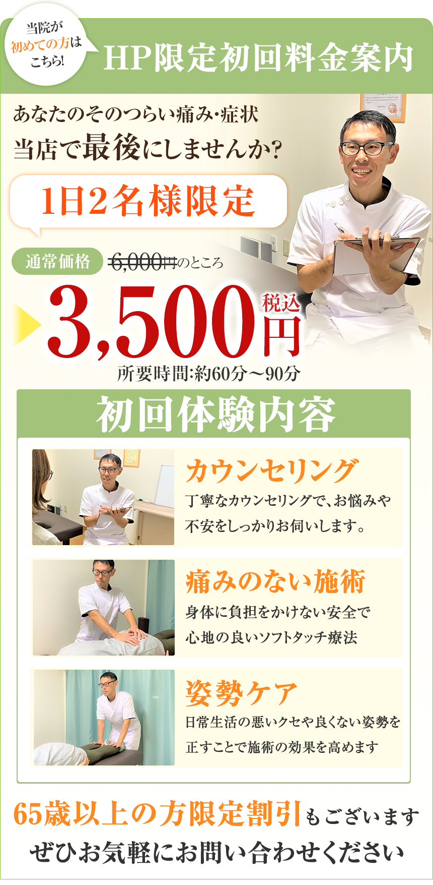 オファー