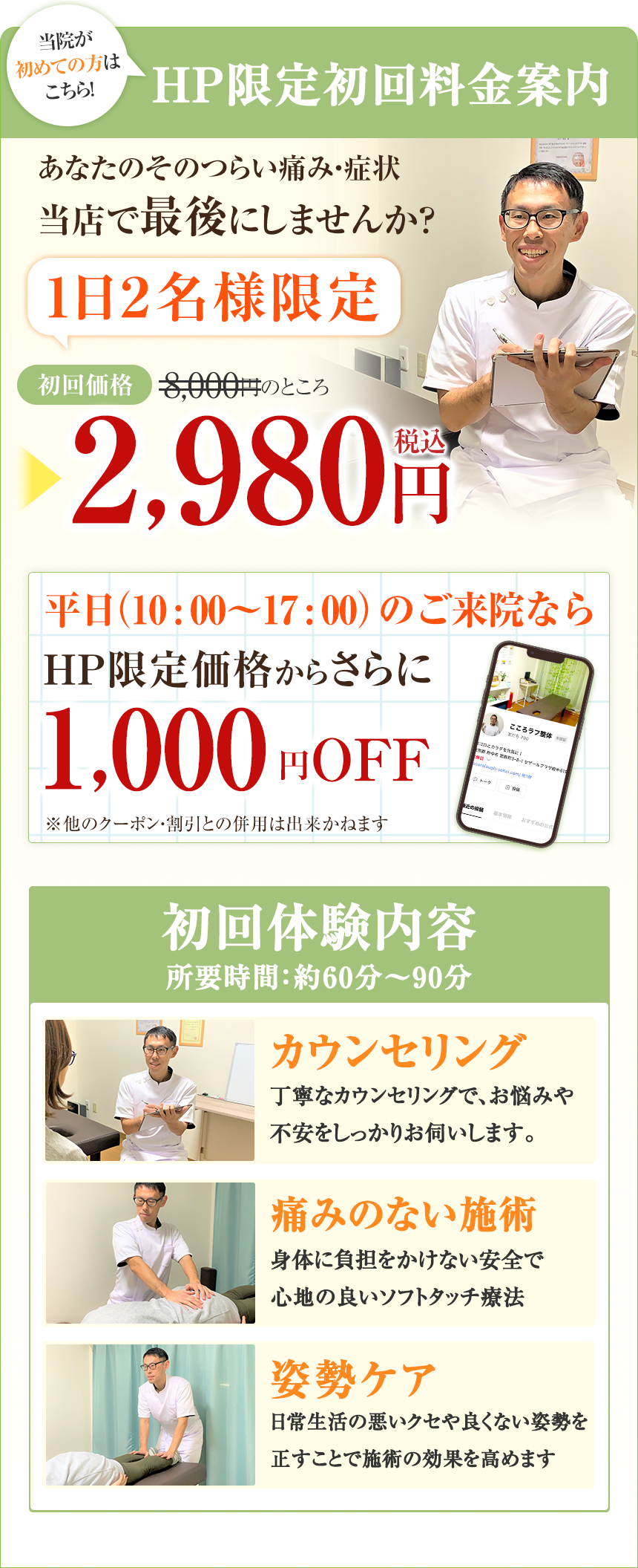 料金オファー