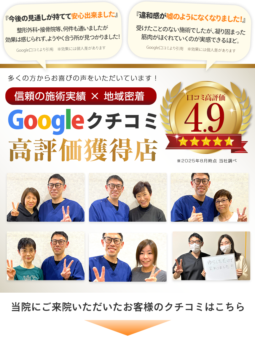 お客様バナー